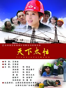 农民伯伯下乡妹